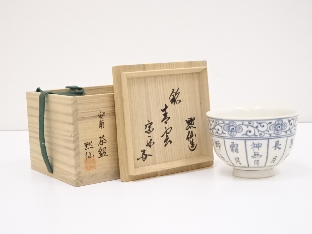 JAPANESE TEA CEREMONY / TEA BOWL CHAWAN / VIETNAMESE STYLE